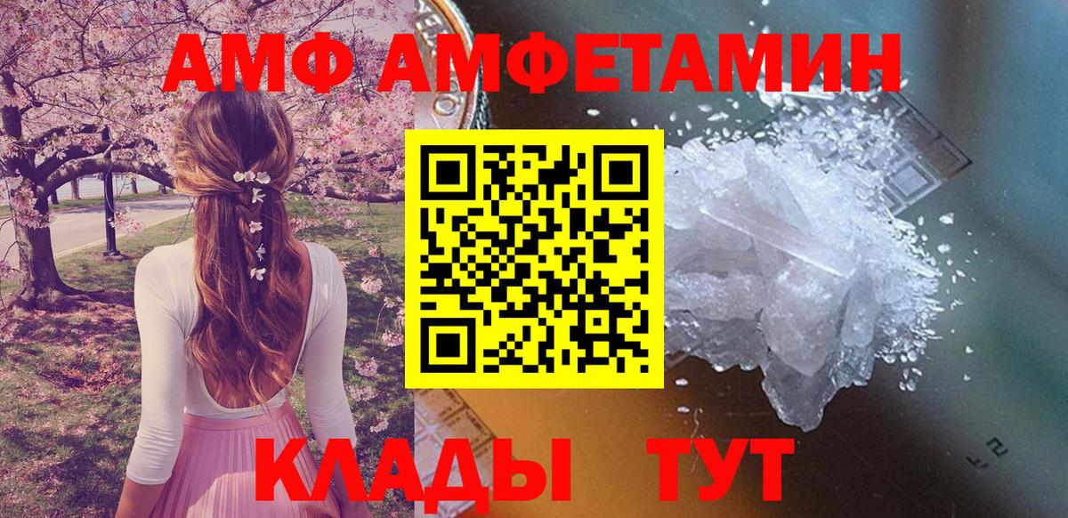 Amphetamine VHQ Ревда