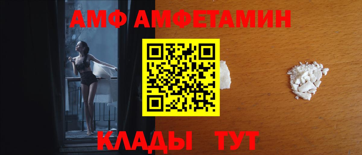 АМФ  АМФ VHQ  Вход с VPN  Ревда 