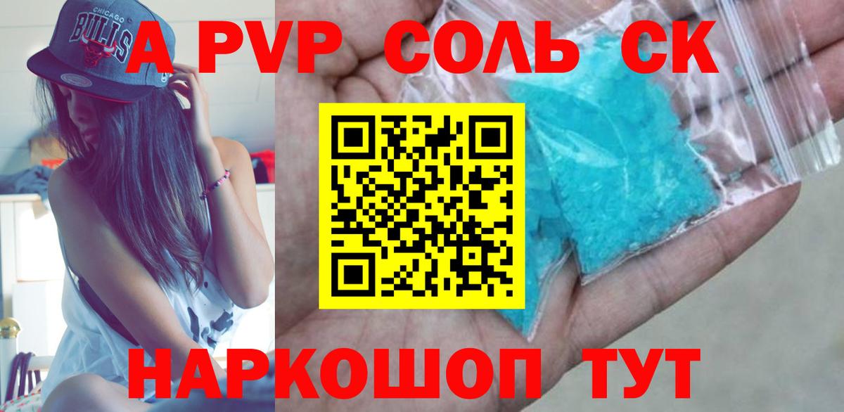 Alpha-PVP VHQ Ревда