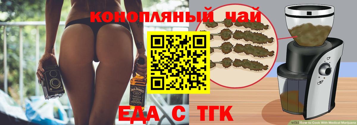 Ревда  Печенье с ТГК конопля  Вход с VPN 