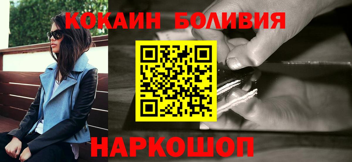 COCAIN 99%  Вход с VPN  COCAIN Эквадор  Ревда 