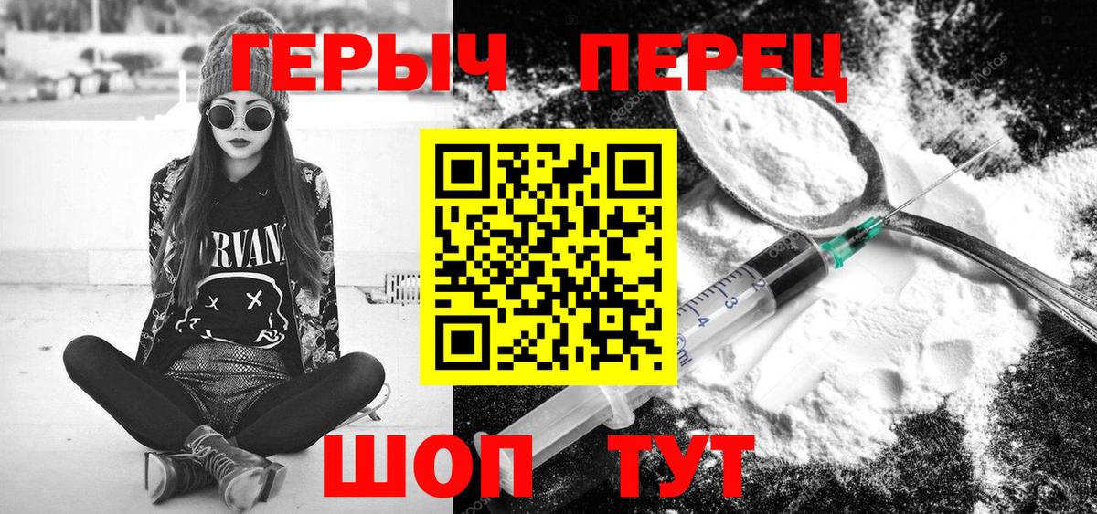 Ревда  ГЕРОИН герыч  Вход с VPN 