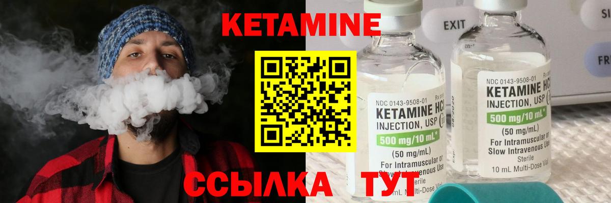КЕТАМИН ketamine  Вход с VPN  МЕГА ССЫЛКА  Ревда 