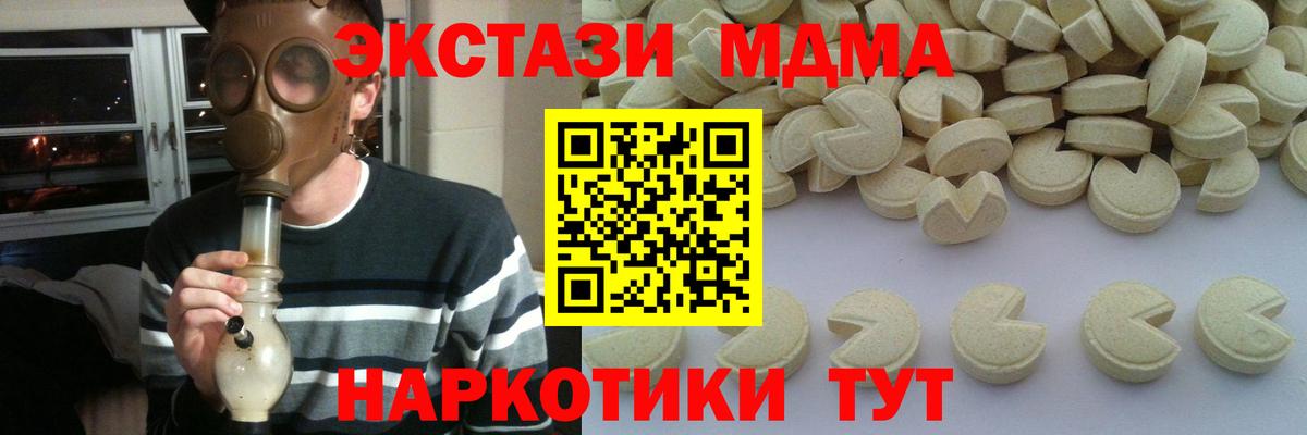 Ревда  MDMA молли  МДМА VHQ  MDMA  Вход с VPN 
