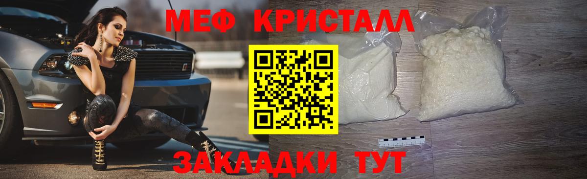 МЕФ мука Ревда