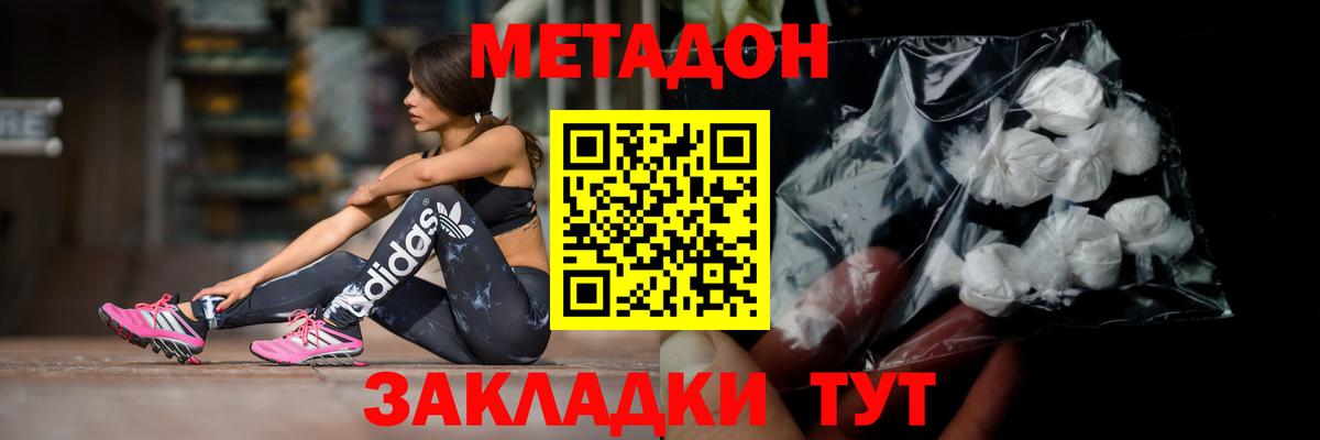 Метадон VHQ  Вход с VPN  Ревда 