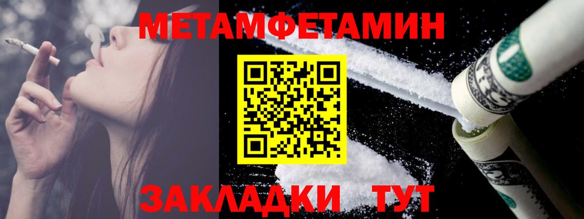 Первитин пудра Ревда