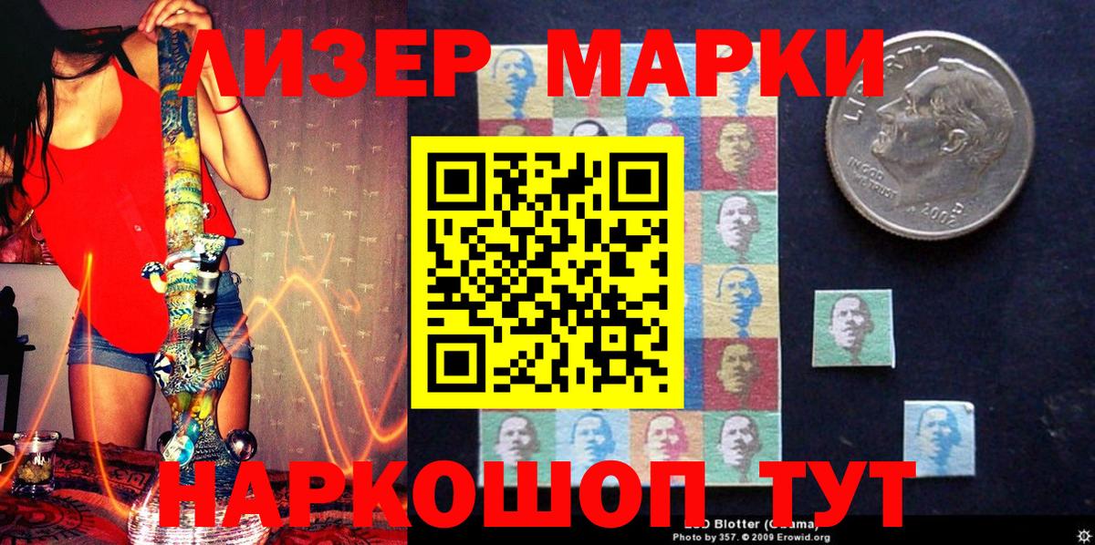 Наркотические марки 1,5мг Ревда